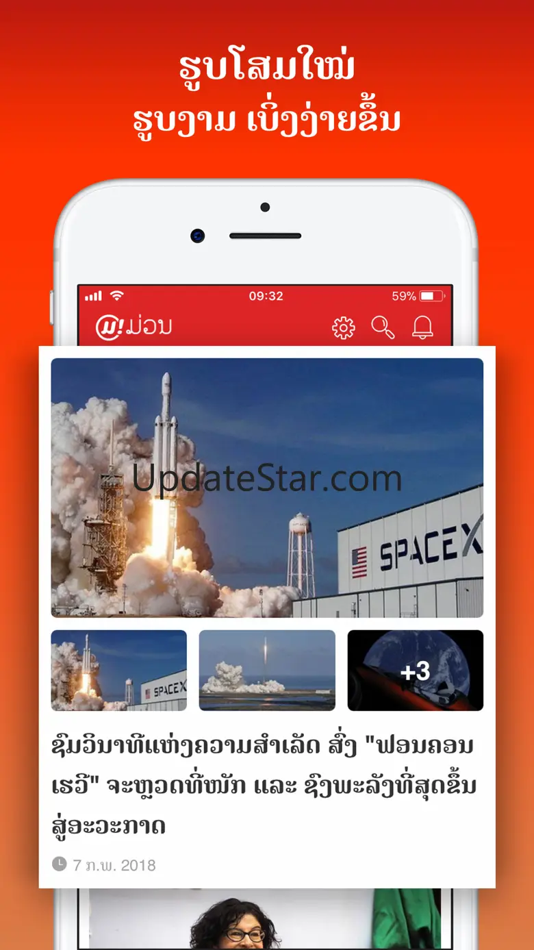 Muan 2.2.0
