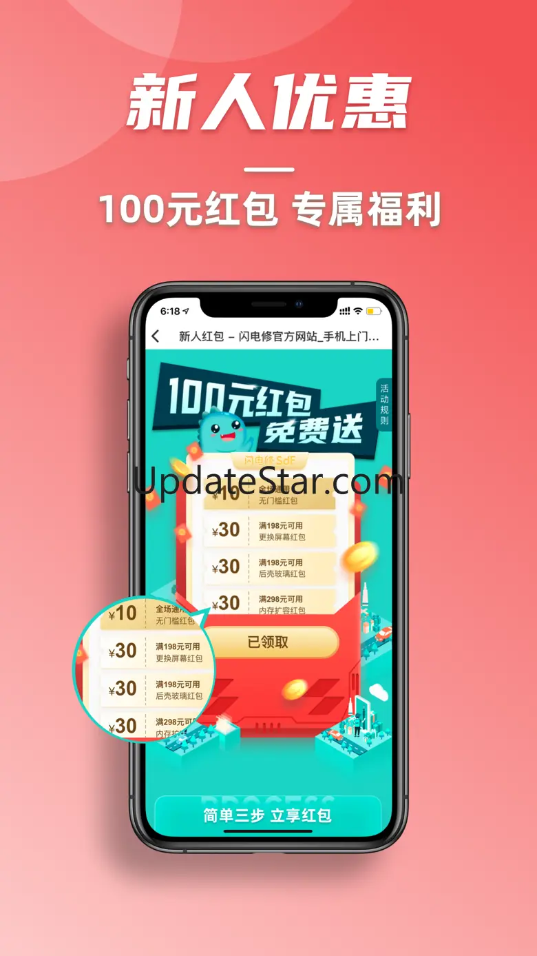 闪电修-上门手机维修专家 2.7.23