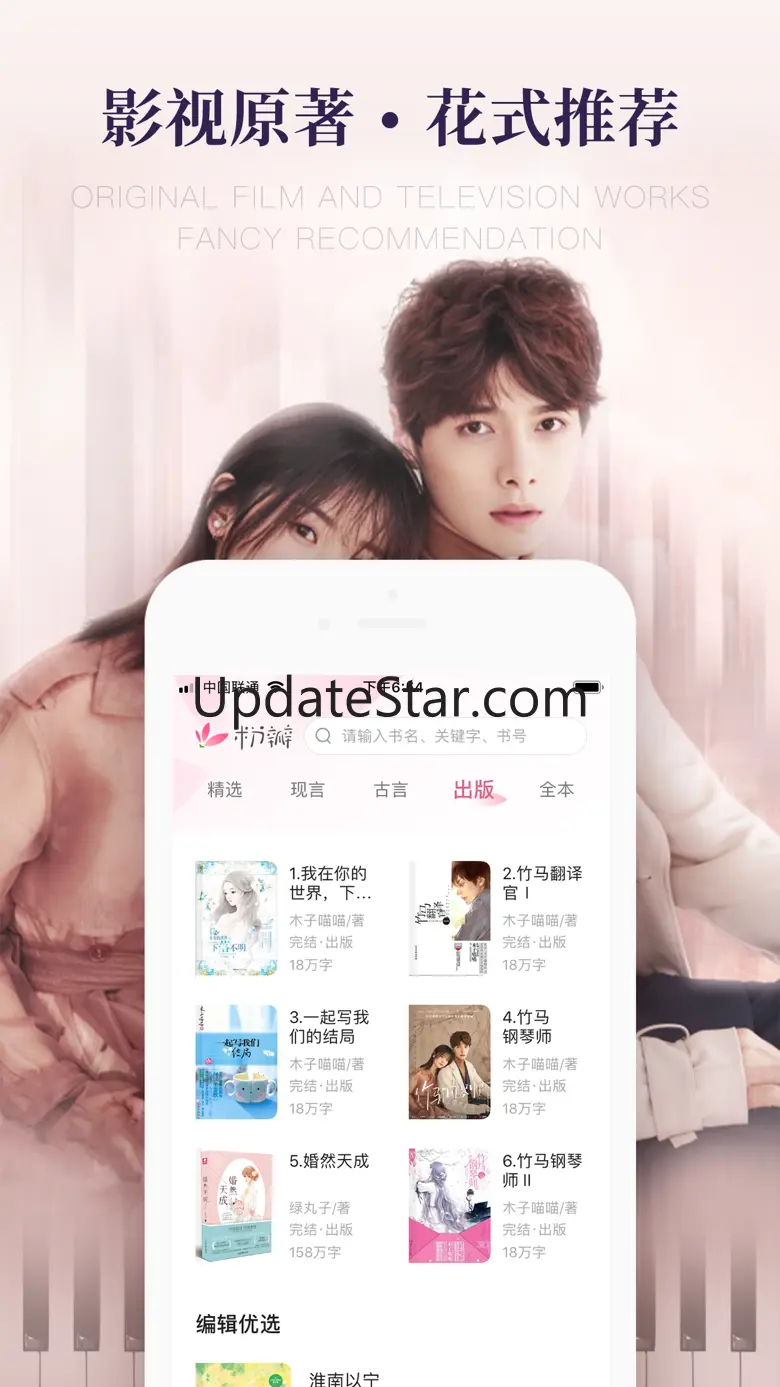 粉瓣书城 4.3.4