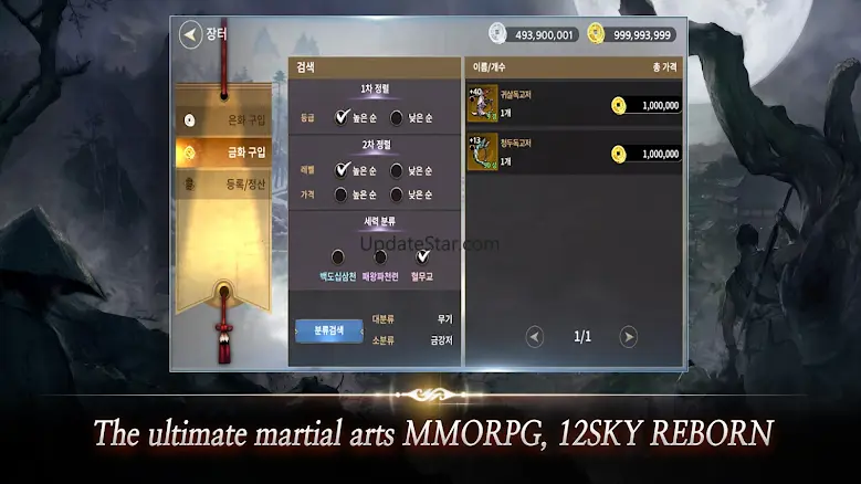 12SKY REBORN 39