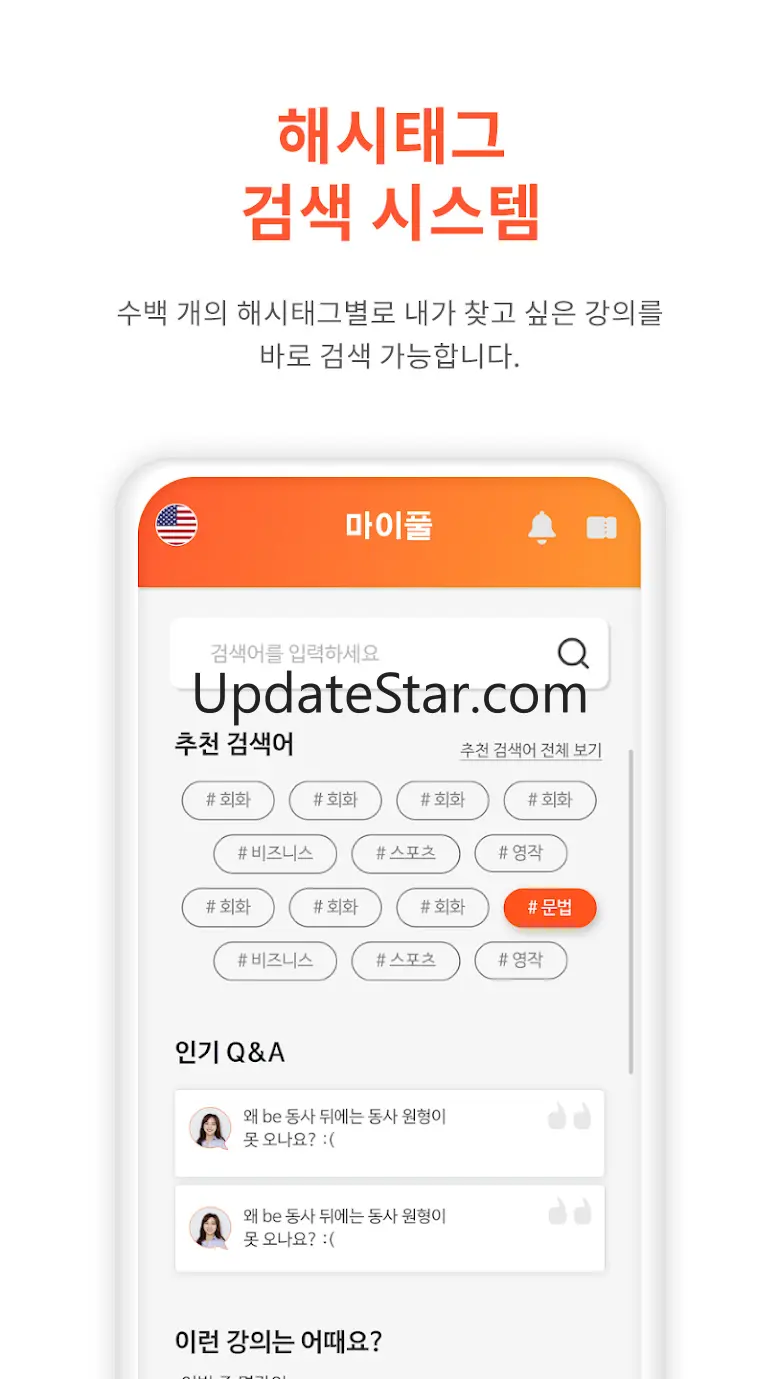 마이풀 – 모든 외국어 무제한 학습! 1.7.9
