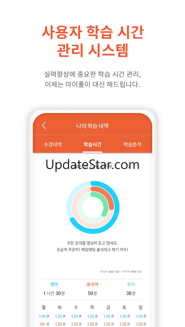 마이풀 – 모든 외국어 무제한 학습! 1.7.9