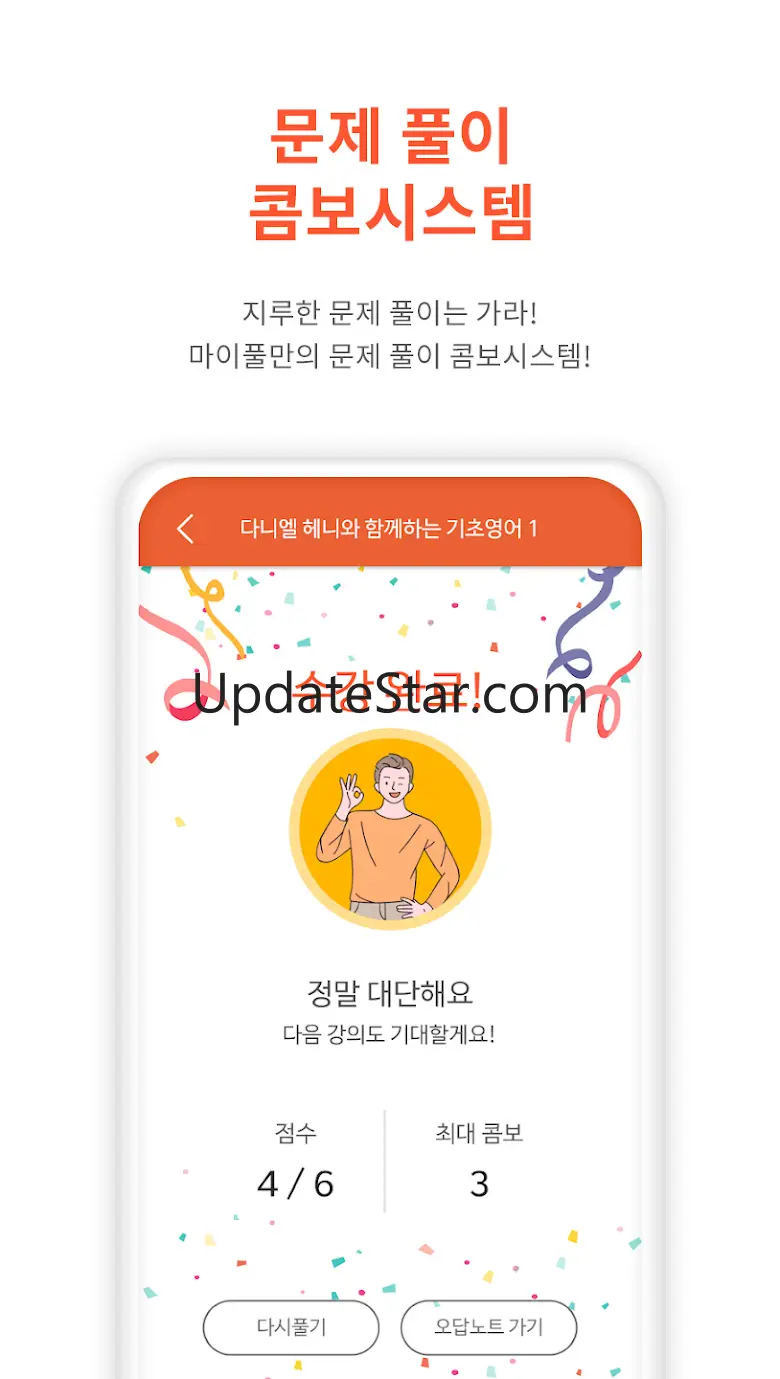 마이풀 – 모든 외국어 무제한 학습! 1.7.9
