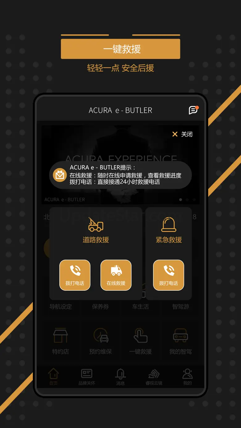 ACURA e-BUTLER 2.4.7