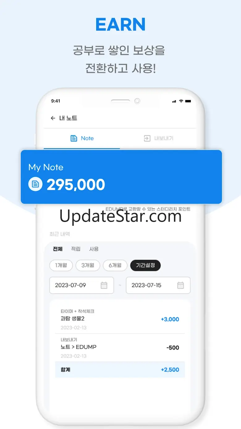 스터디리치 - 공부타이머 공부앱 앱테크 돈버는앱 1.2.1