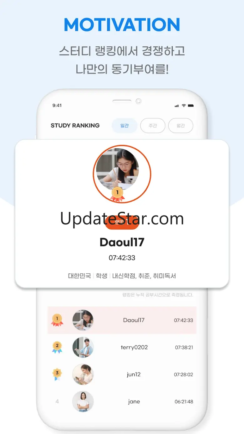 스터디리치 - 공부타이머 공부앱 앱테크 돈버는앱 1.2.1