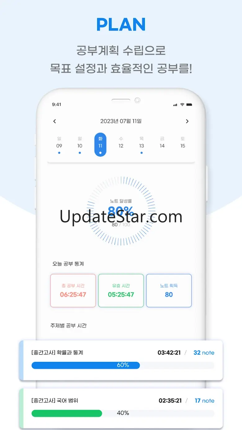 스터디리치 - 공부타이머 공부앱 앱테크 돈버는앱 1.2.1