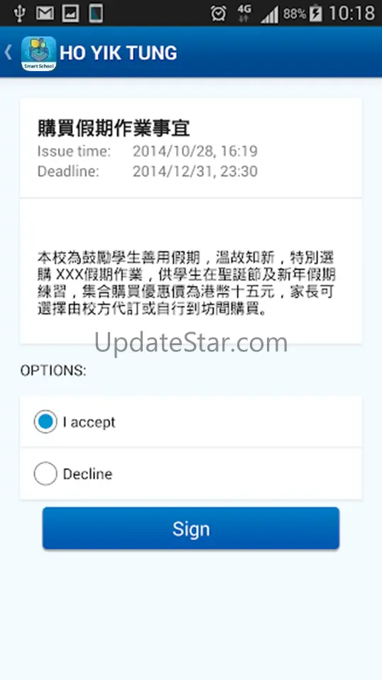 HKTE Smart School 3.4.21