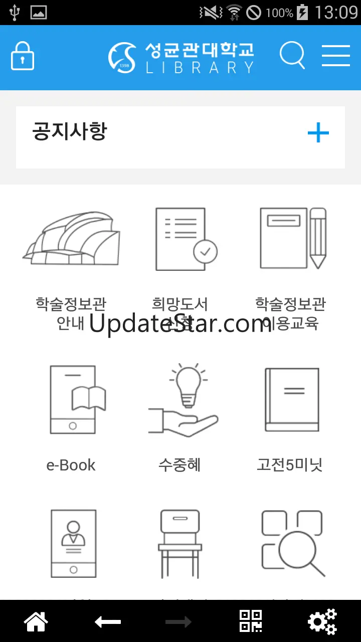 SKKU 학술정보관