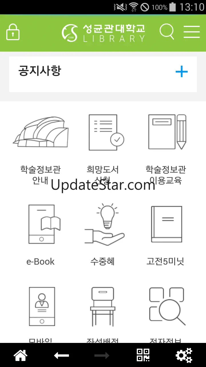 SKKU 학술정보관