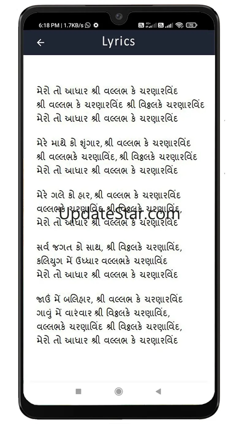 Gujarati Songs Lyrics 1.1.0