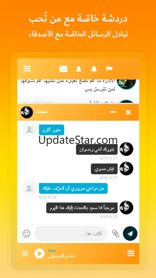 واتس برتقالي Orange 2.3