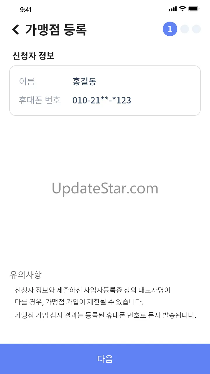 굿뜨래페이 - 부여군 지역화폐 2.2.9