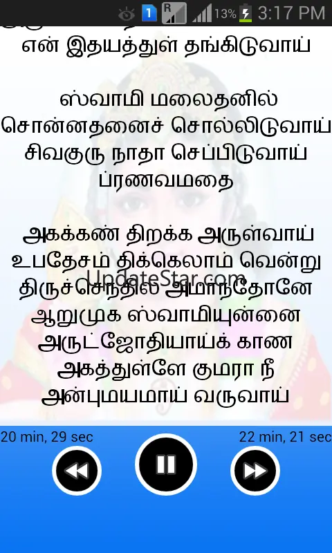 கந்த குரு கவசம் 1.0