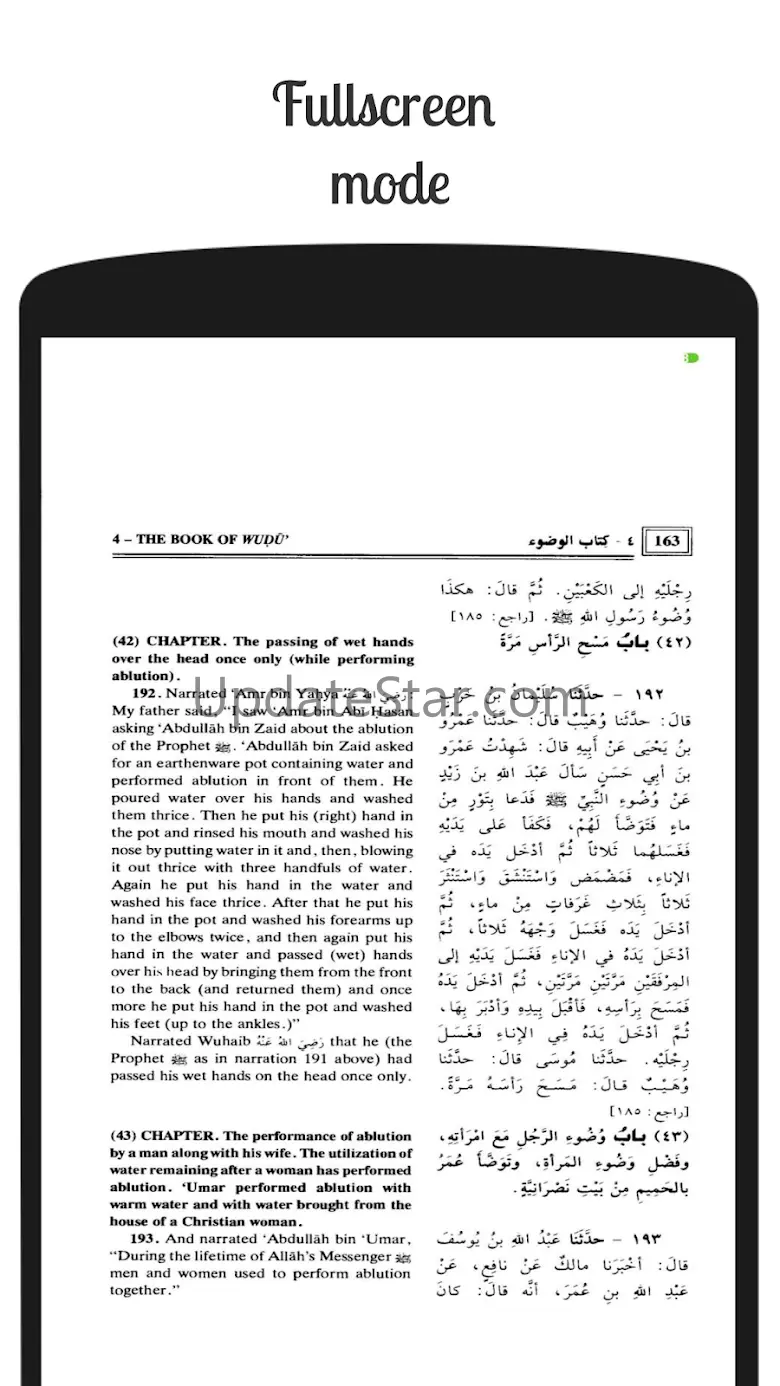 Sahih Bukhari English 1.12