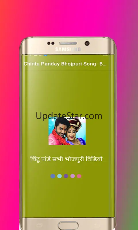 Chintu Pandey Video Song-Prade