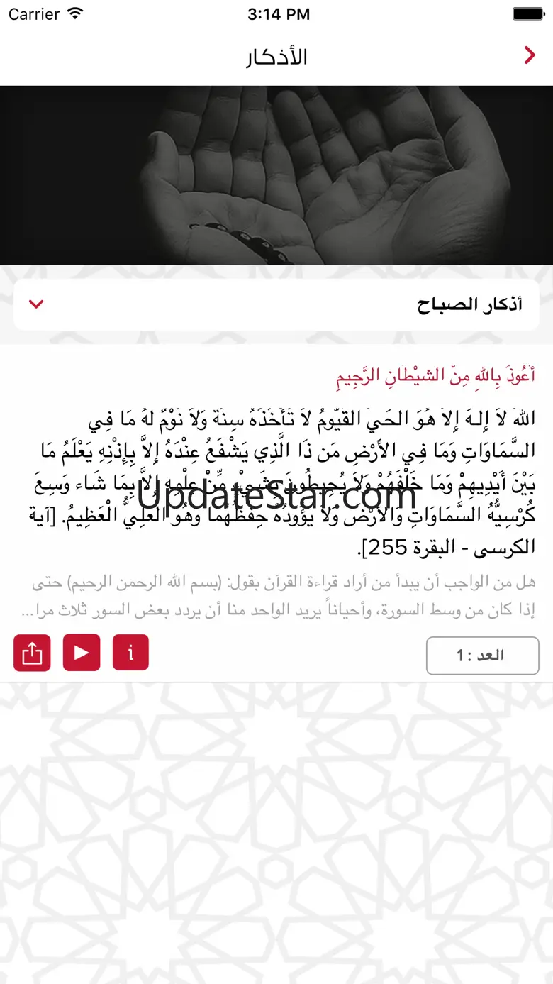 Dubai Quran Radio 91.4 FM 4.0