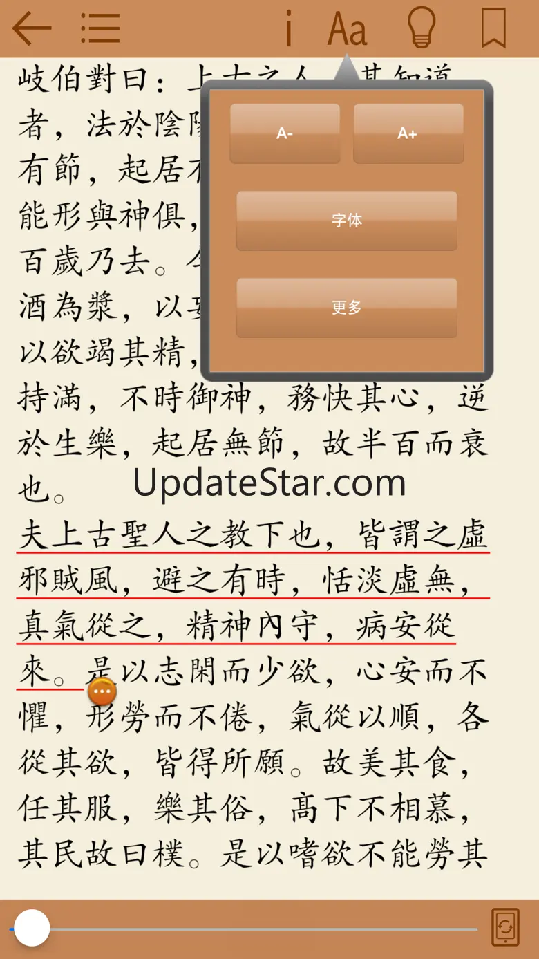 中医经典著作－传统医学养生 2.0