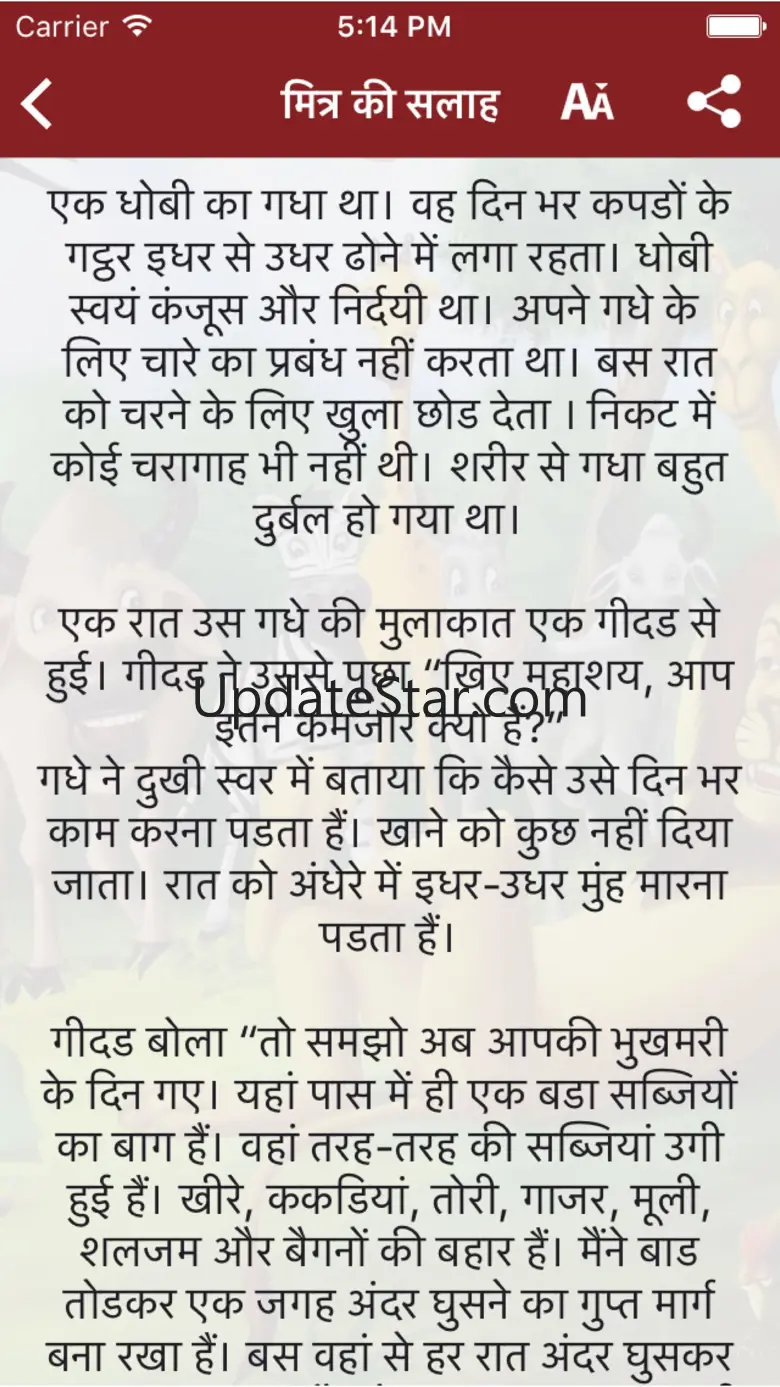 Panchtantra ki Kahaniya - Stories 1.0.0
