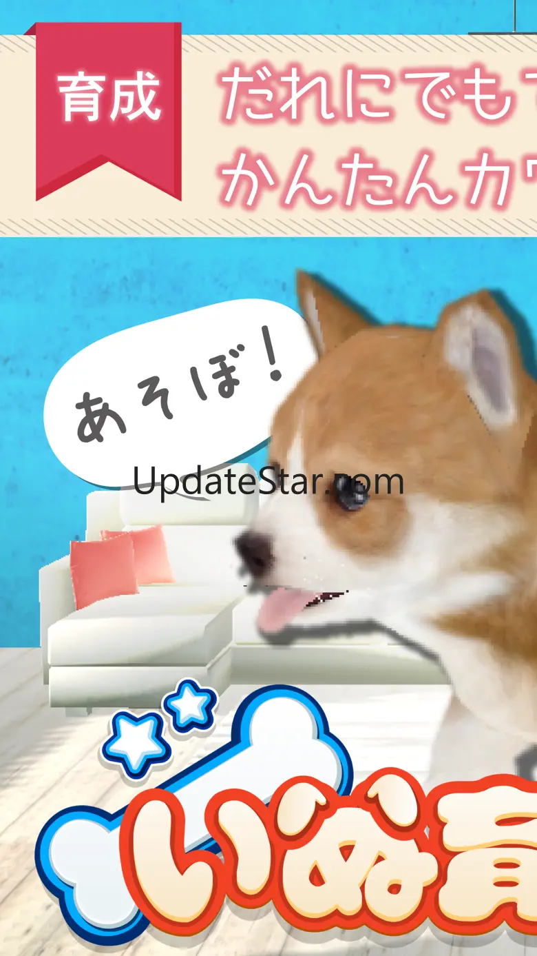 Dog Simulation Game 1.8.8