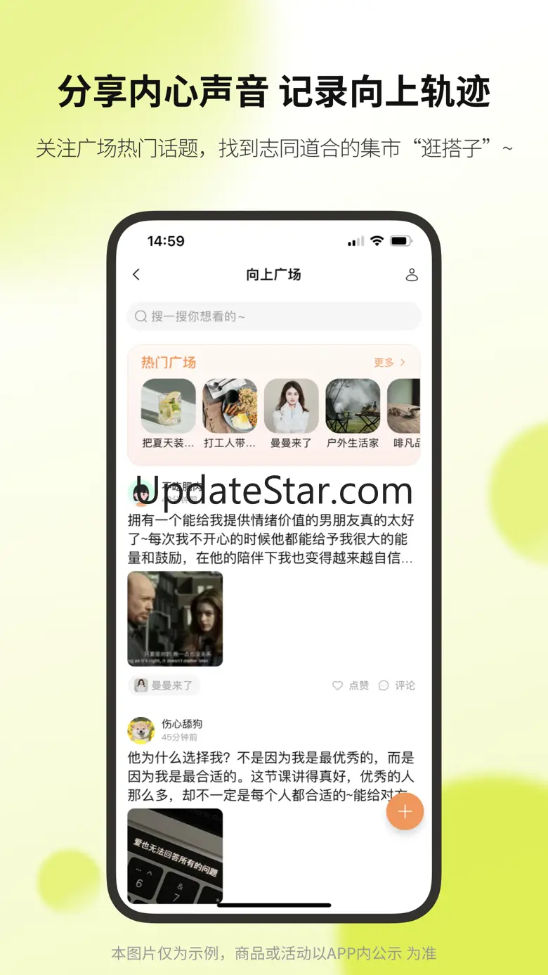 向上，碰到有趣生活 7.10.8