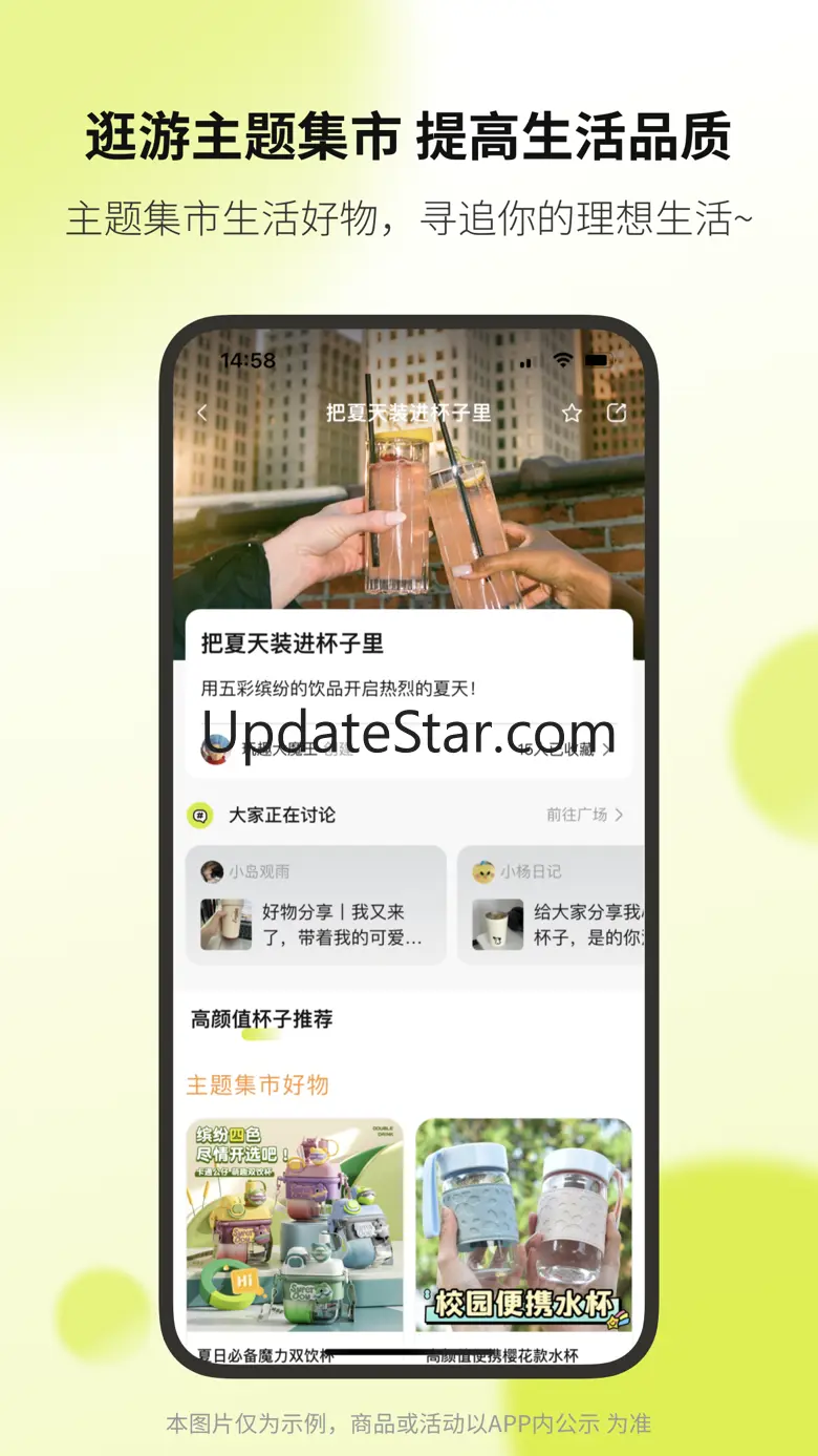 向上，碰到有趣生活 7.10.8