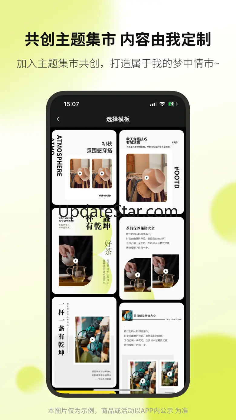 向上，碰到有趣生活 7.10.8