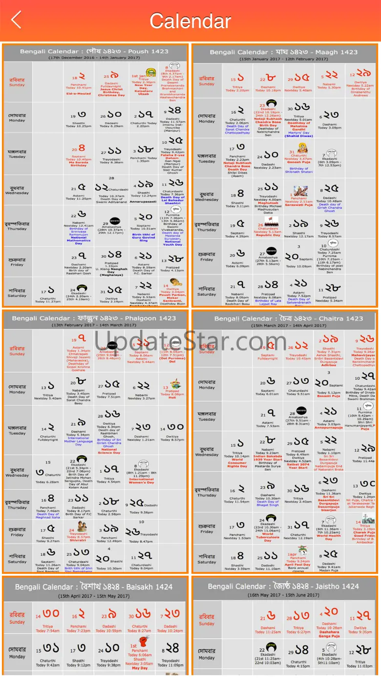 Bengali Calendar 2017 1.0