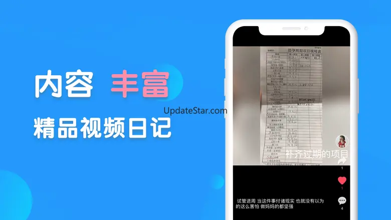 试管婴儿-孕妇备孕怀孕期管家 4.7.3