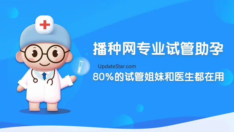 试管婴儿-孕妇备孕怀孕期管家 4.7.3