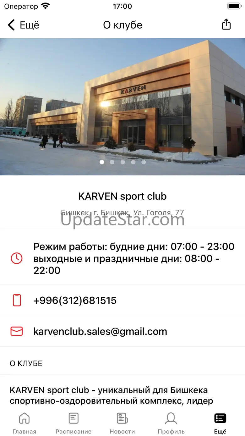 KARVEN sport club 5.2.4