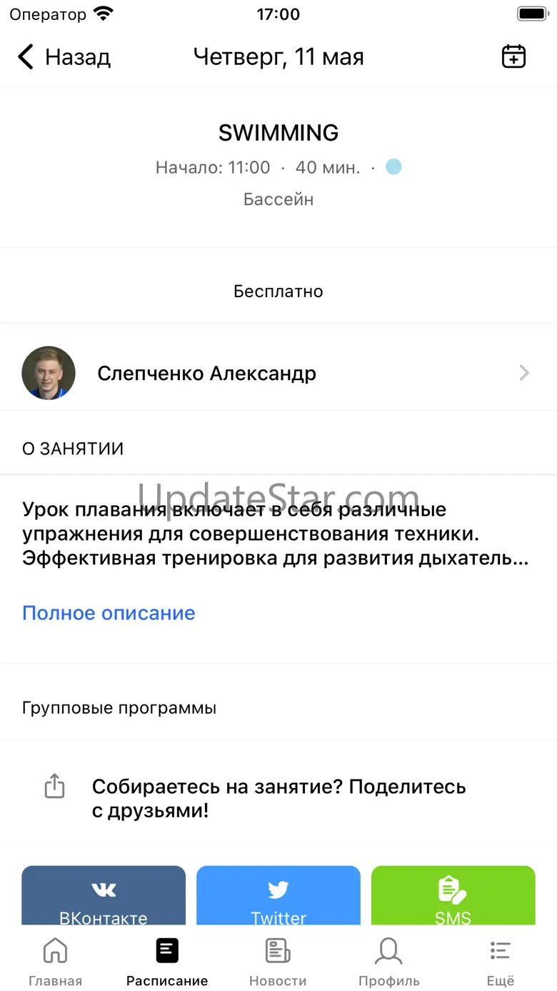 KARVEN sport club 5.2.4