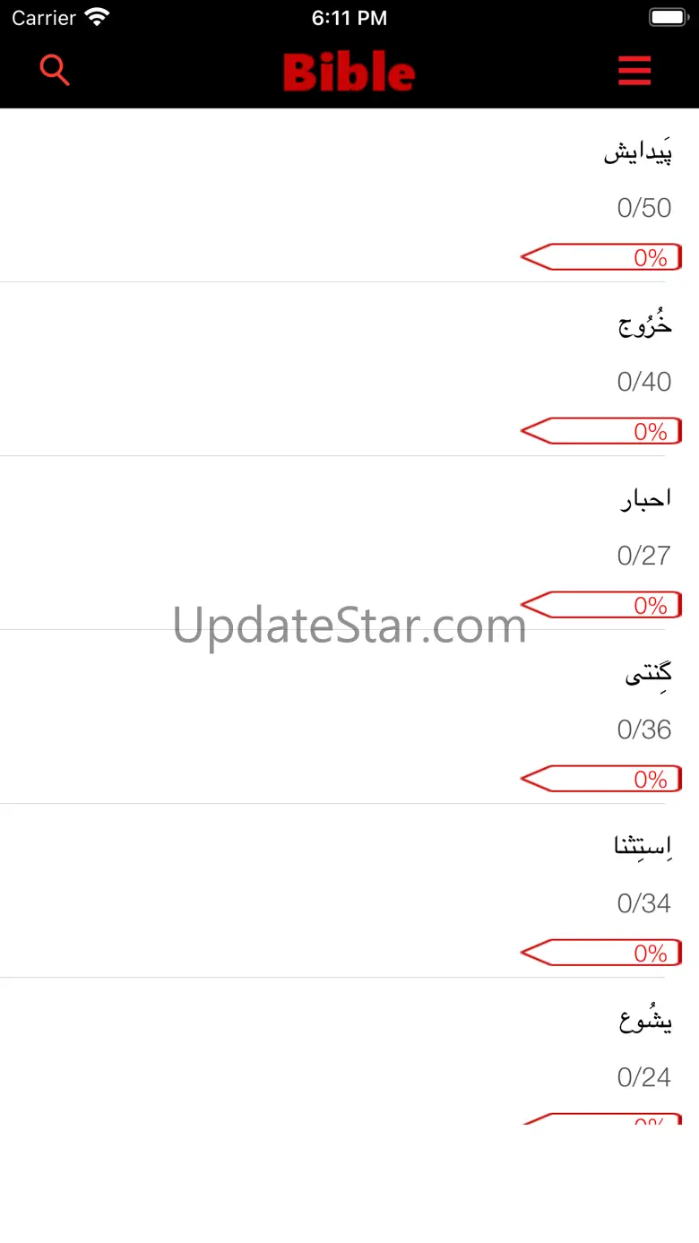 Bible in Urdu 1.0.7
