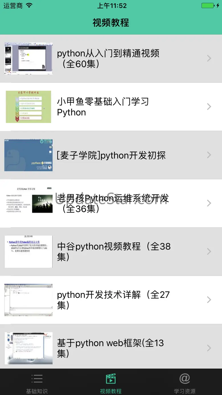Python教程-入门基础与进阶 1.2