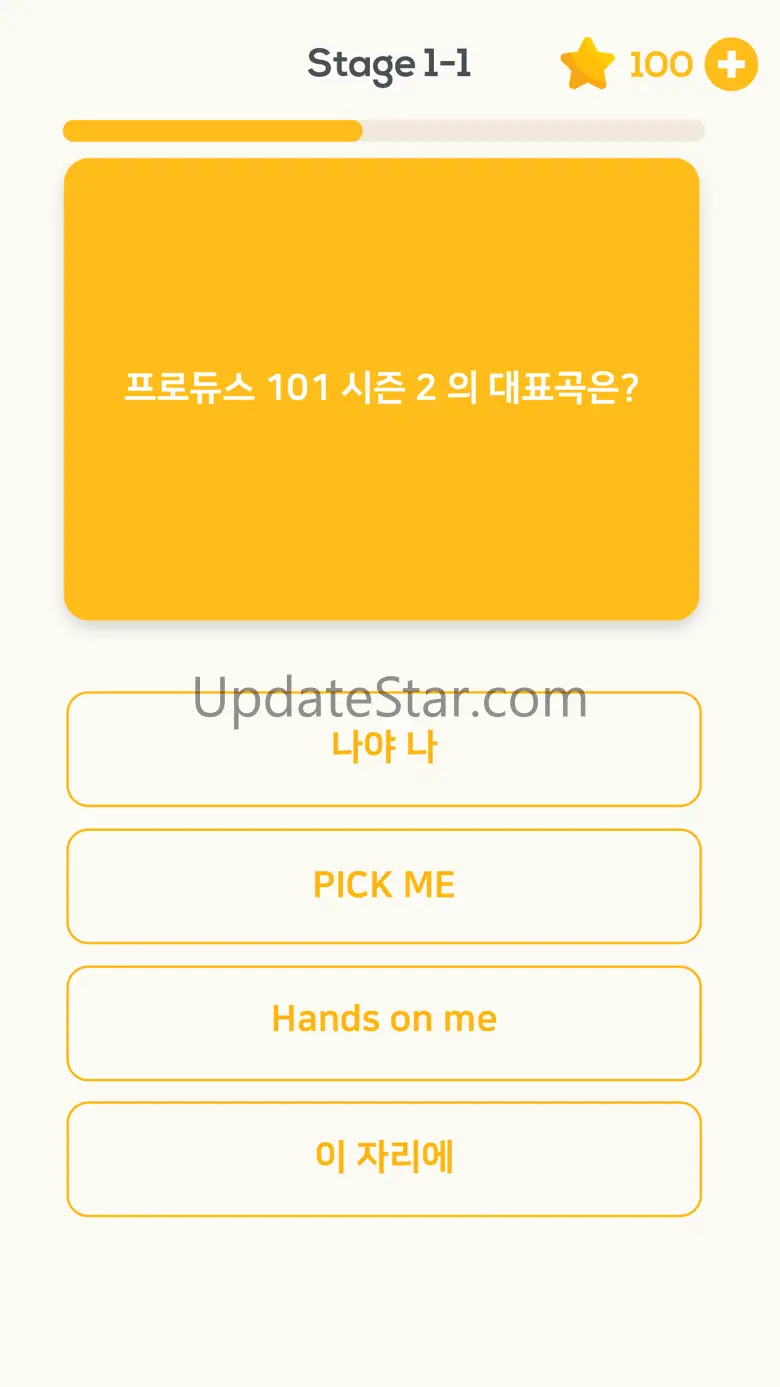 퀴즈플래닛 - 나야나! 101 시즌2 퀴즈 1.005