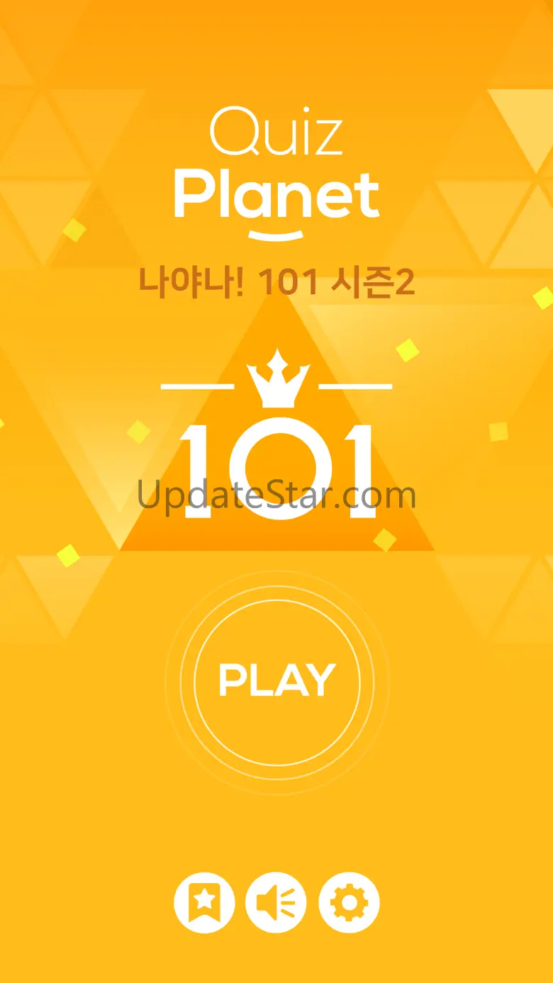 퀴즈플래닛 - 나야나! 101 시즌2 퀴즈 1.005