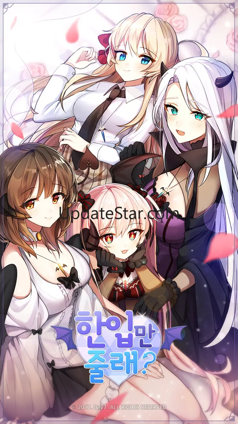 한입만 줄래? 1.2.2