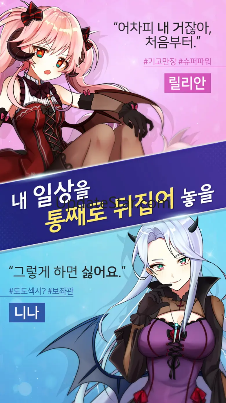 한입만 줄래? 1.2.2