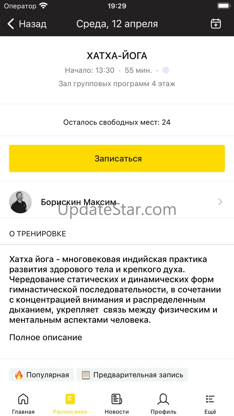 5 Элемент Сеть фитнес-клубов 5.2.3