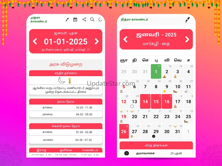 Tamil Calendar 2025 - Nithra 110