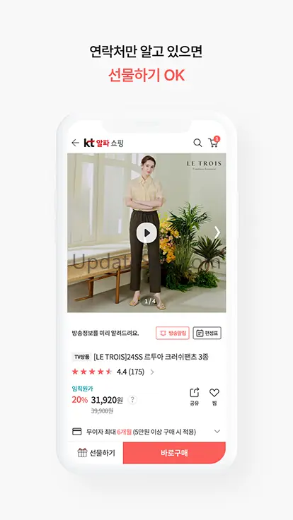 KT알파 쇼핑 - 일상이 알파가 되는 쇼핑 3.0.3
