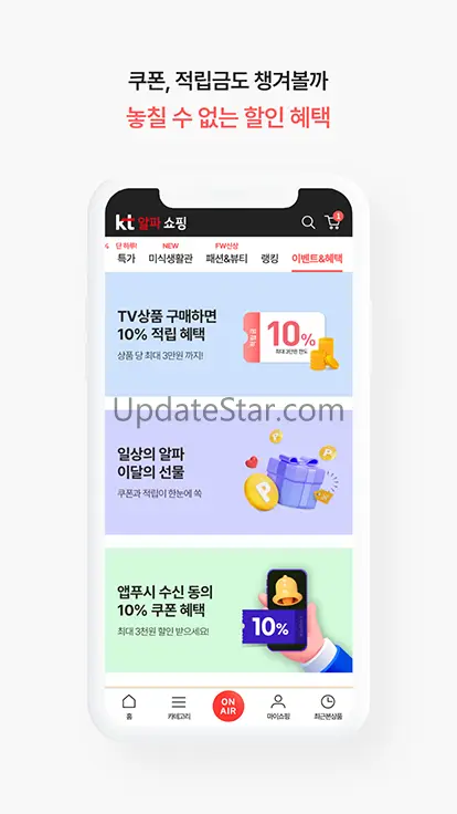 KT알파 쇼핑 - 일상이 알파가 되는 쇼핑 3.0.3
