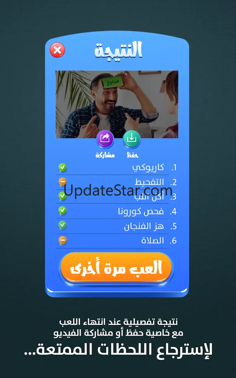 Phone on Your Head - Guessing 3.5