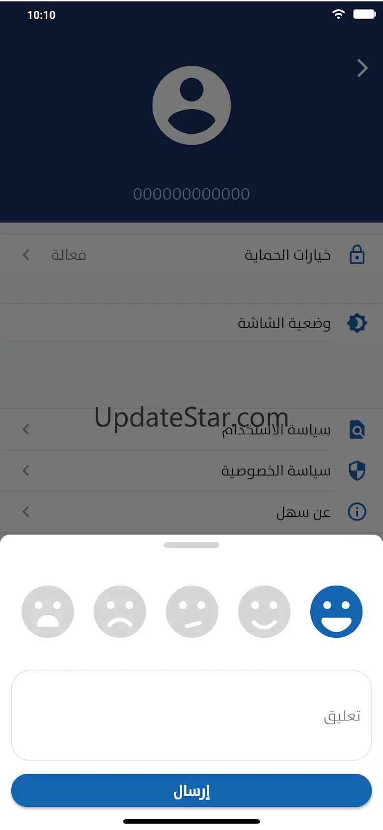SAHEL