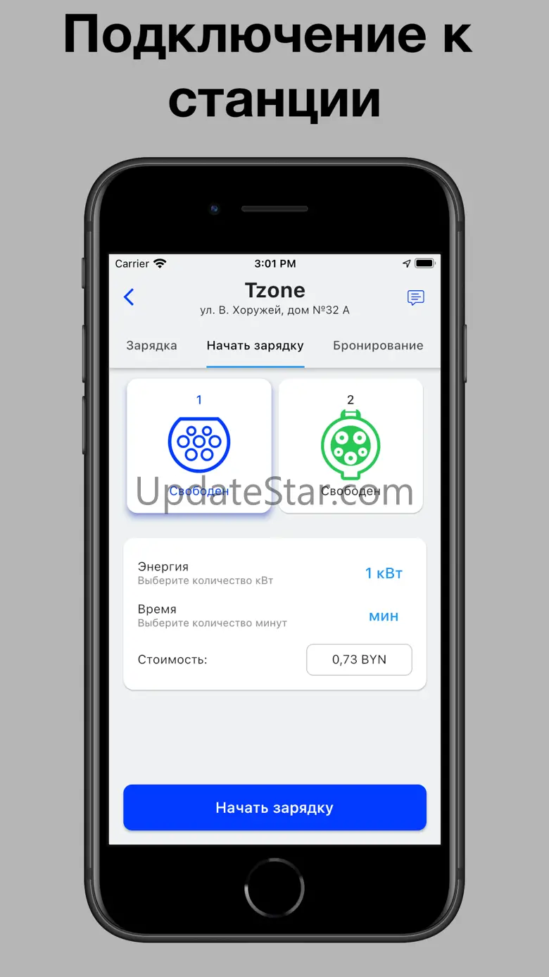 Charge&GO 4.0.6