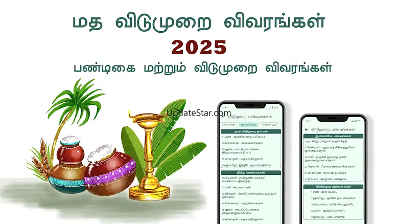 Tamil Calendar 2025 6.7