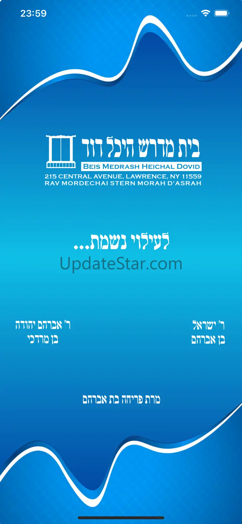 Beis Medrash Heichal Dovid 3.2