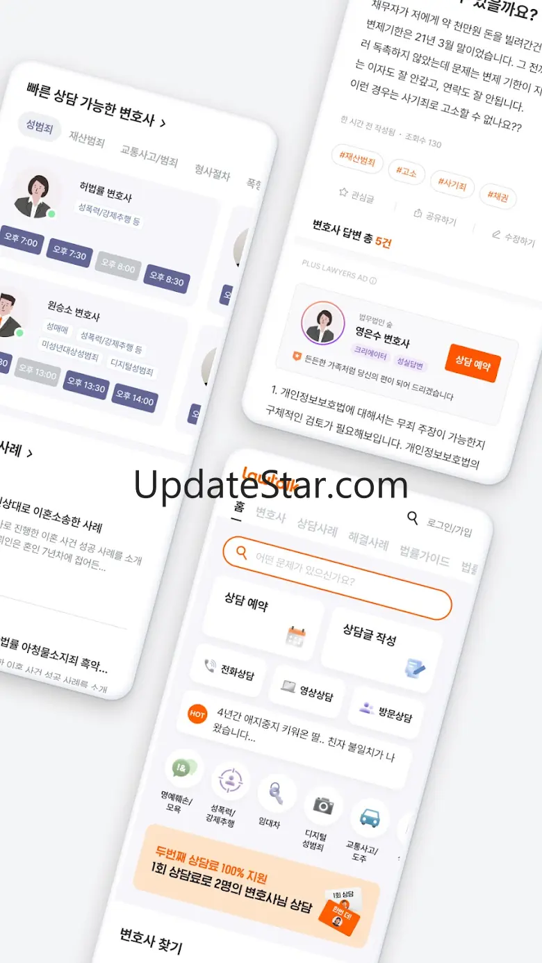 로톡 - 좋은 변호사와 법률 상담 1.2.6