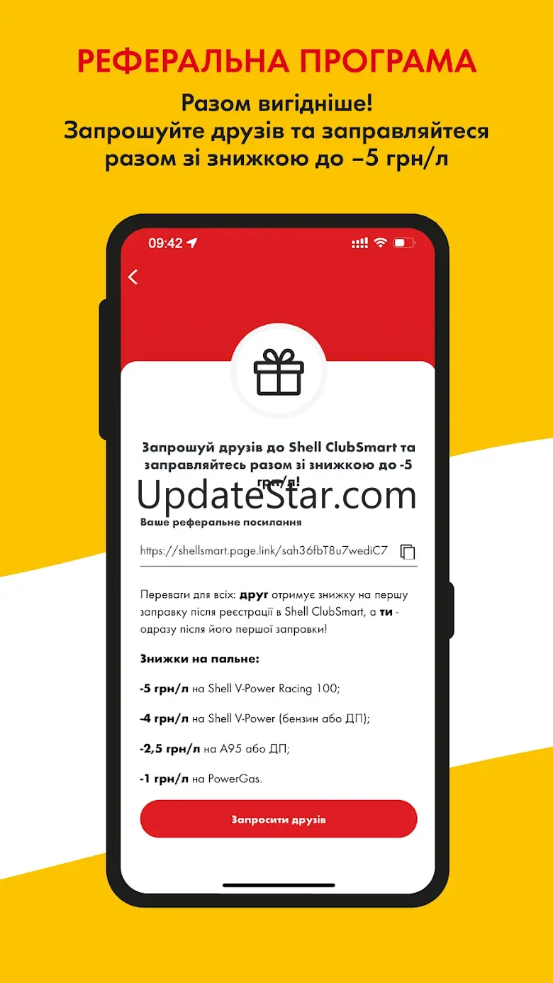 Shell Ukraine 3.9.5