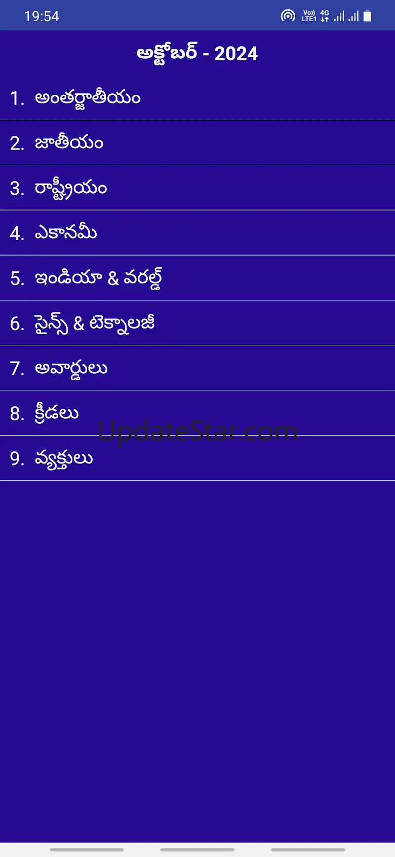 Daily Current Affairs Telugu 4.6